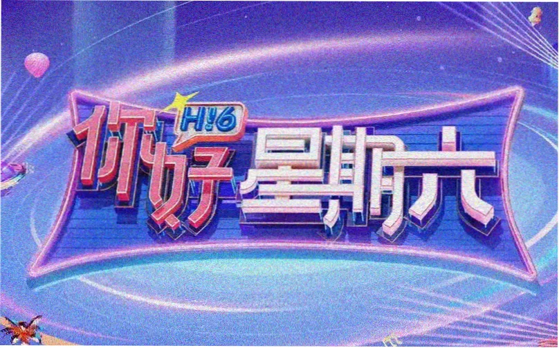 影视迷避坑清单专题轮播图
